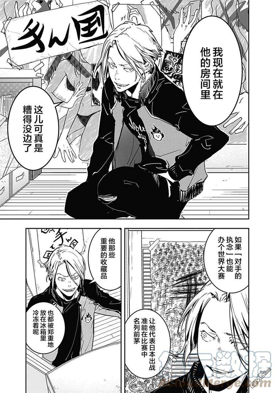 鸭乃桥论的禁忌推理6话