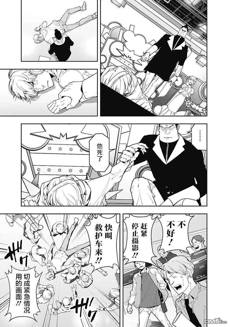 鸭乃桥论的禁忌推理7话 现场直播杀人事件①