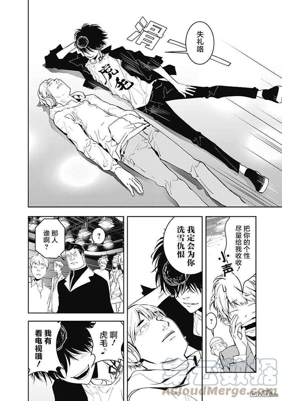 鸭乃桥论的禁忌推理7话 现场直播杀人事件①