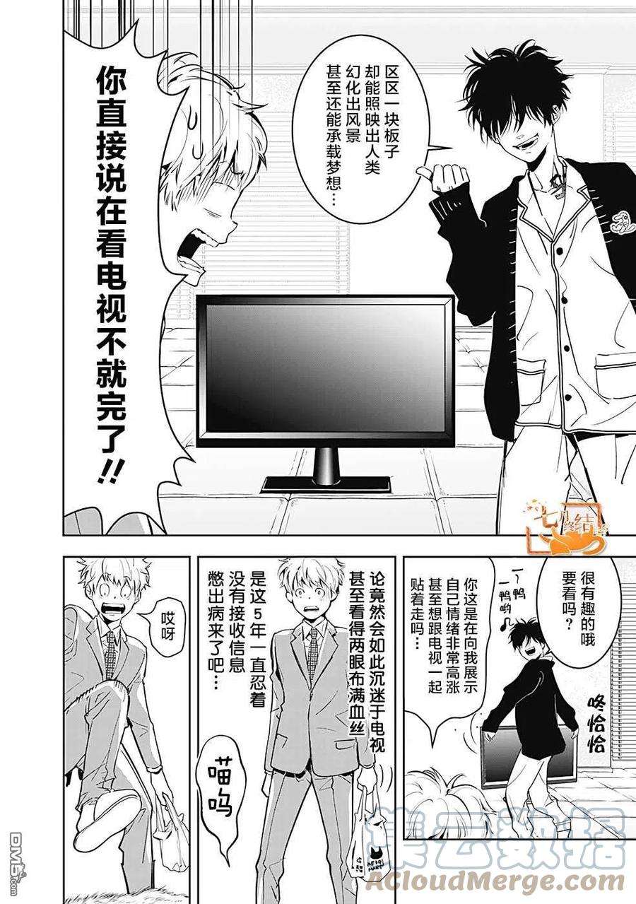 鸭乃桥论的禁忌推理7话 现场直播杀人事件①