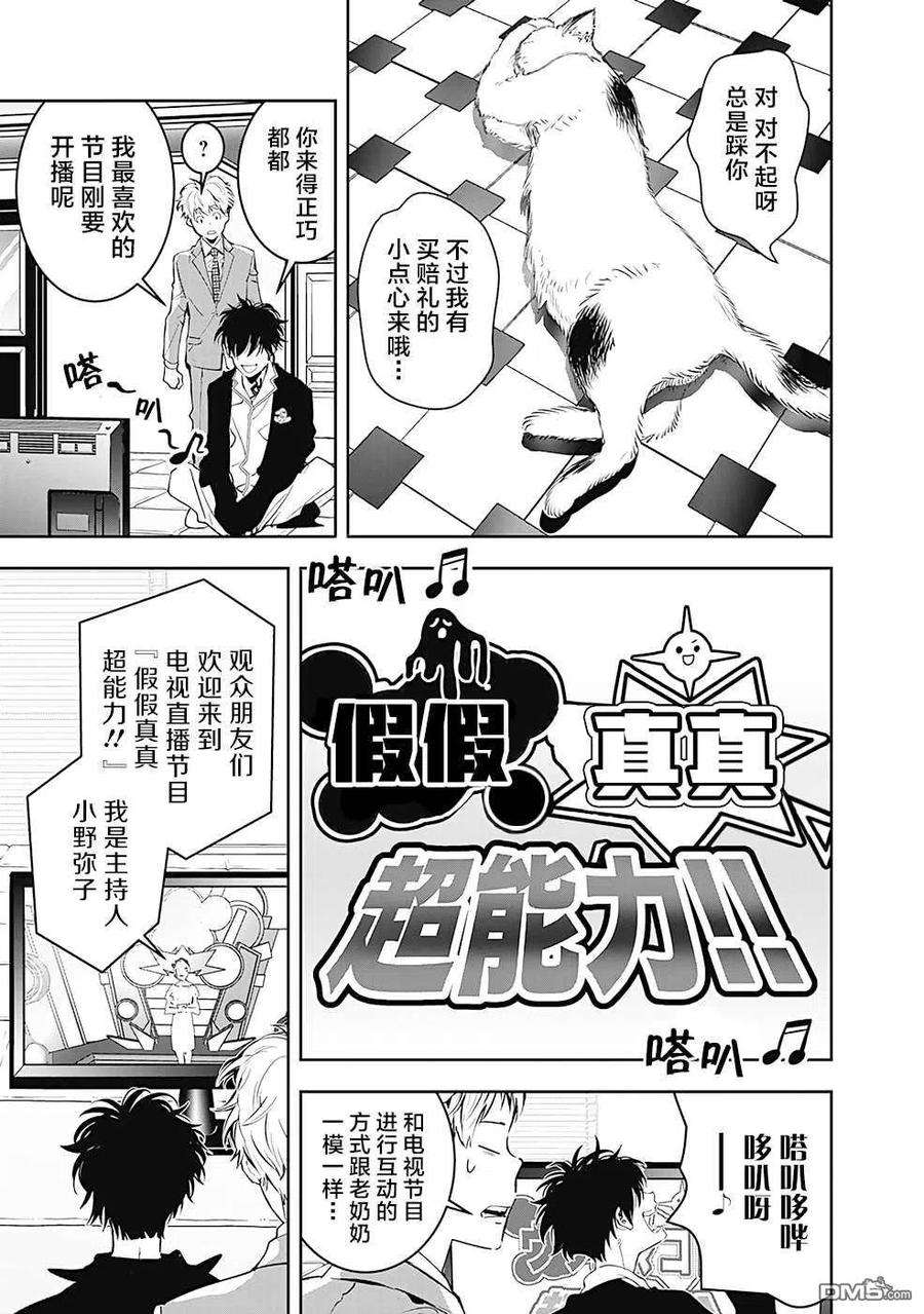 鸭乃桥论的禁忌推理7话 现场直播杀人事件①