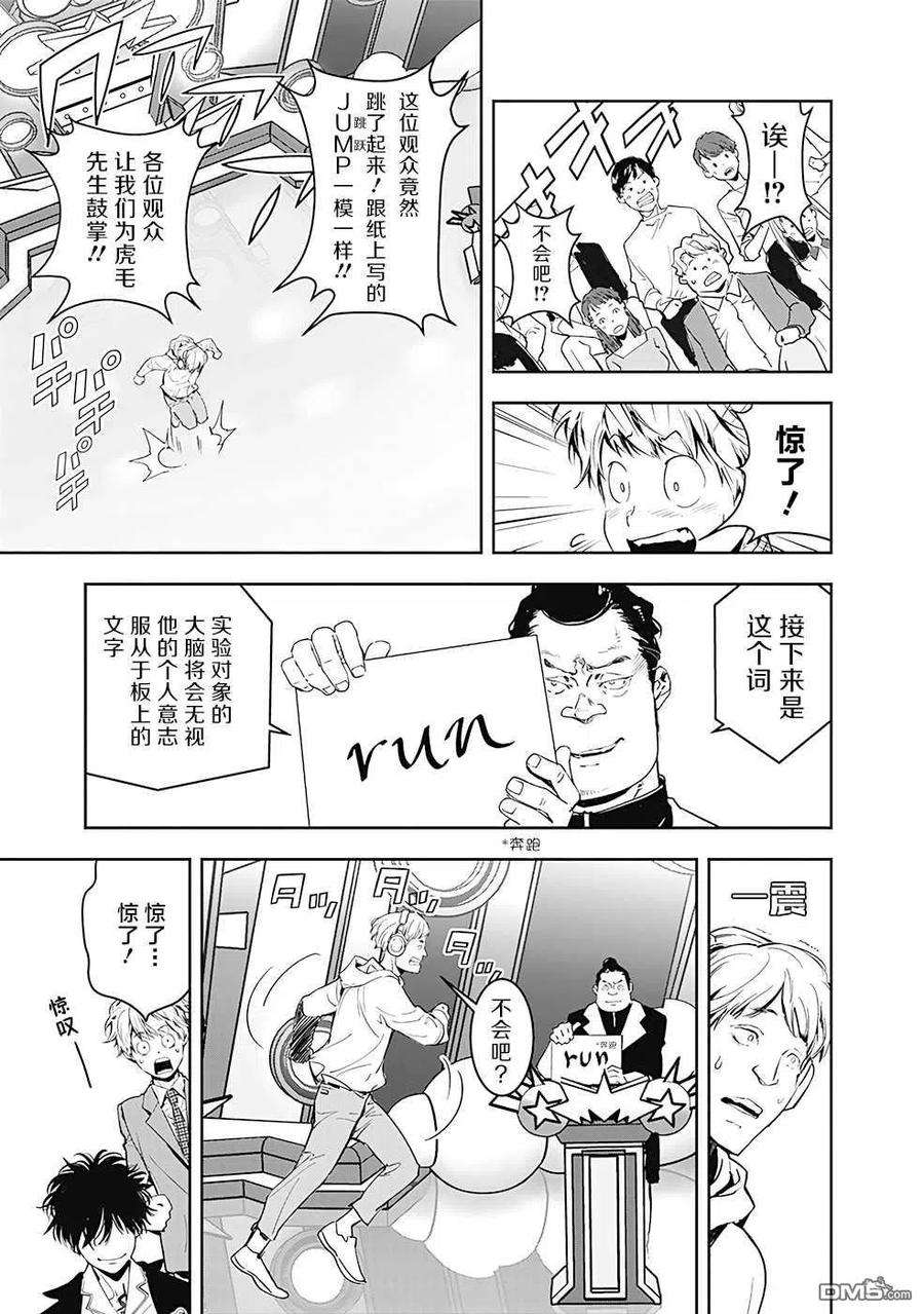 鸭乃桥论的禁忌推理7话 现场直播杀人事件①