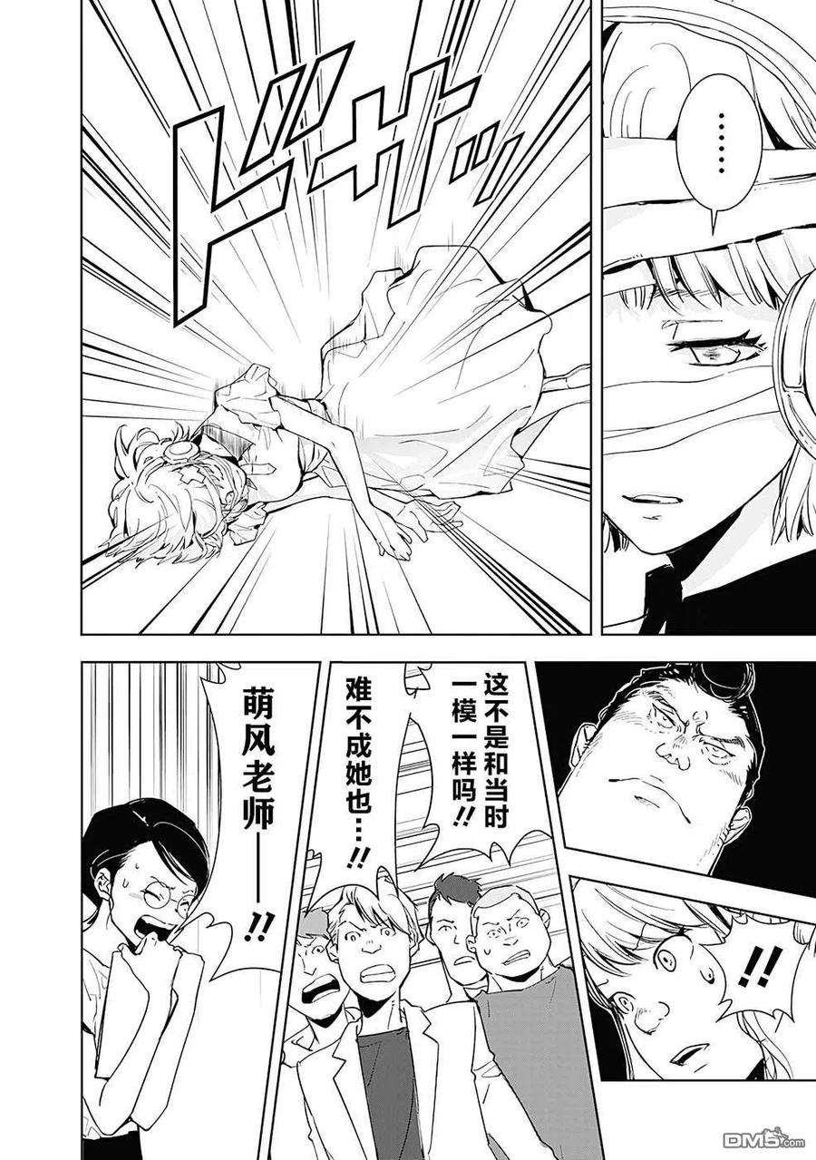 鸭乃桥论的禁忌推理8话 现场直播杀人事件②