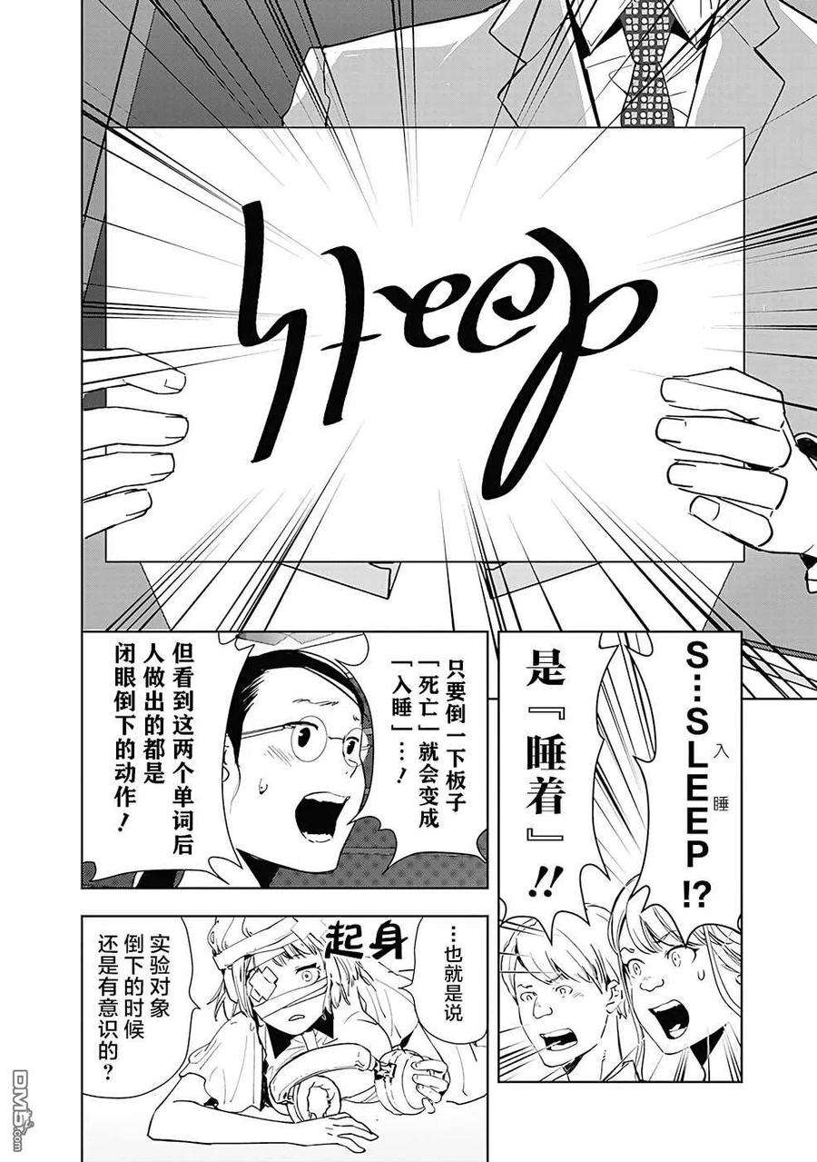 鸭乃桥论的禁忌推理8话 现场直播杀人事件②