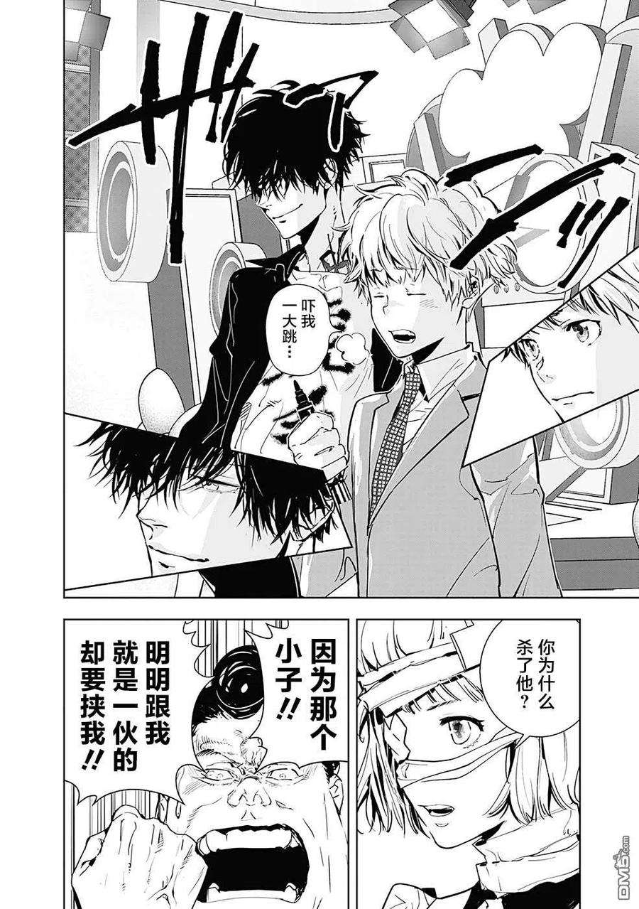 鸭乃桥论的禁忌推理8话 现场直播杀人事件②