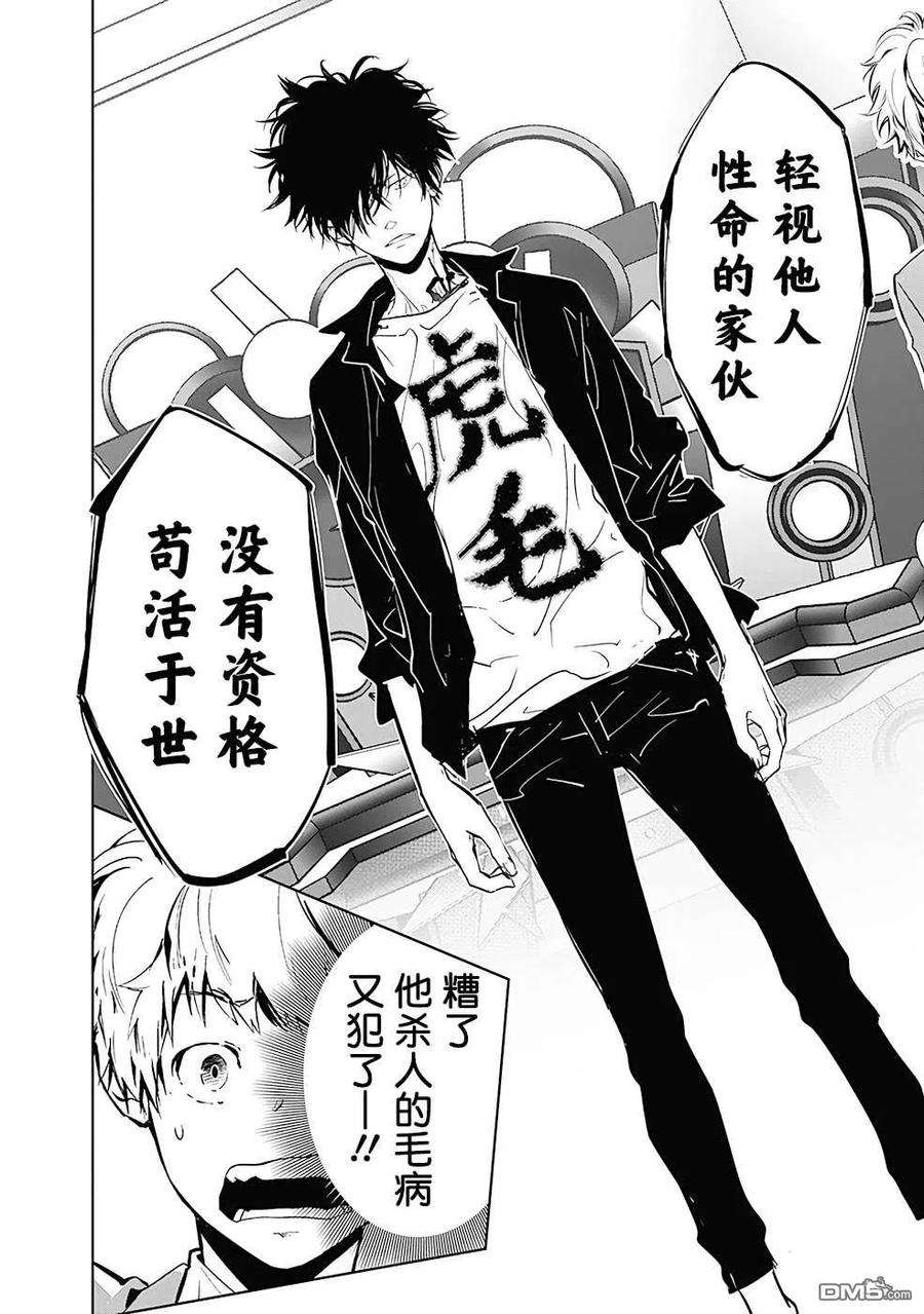 鸭乃桥论的禁忌推理8话 现场直播杀人事件②