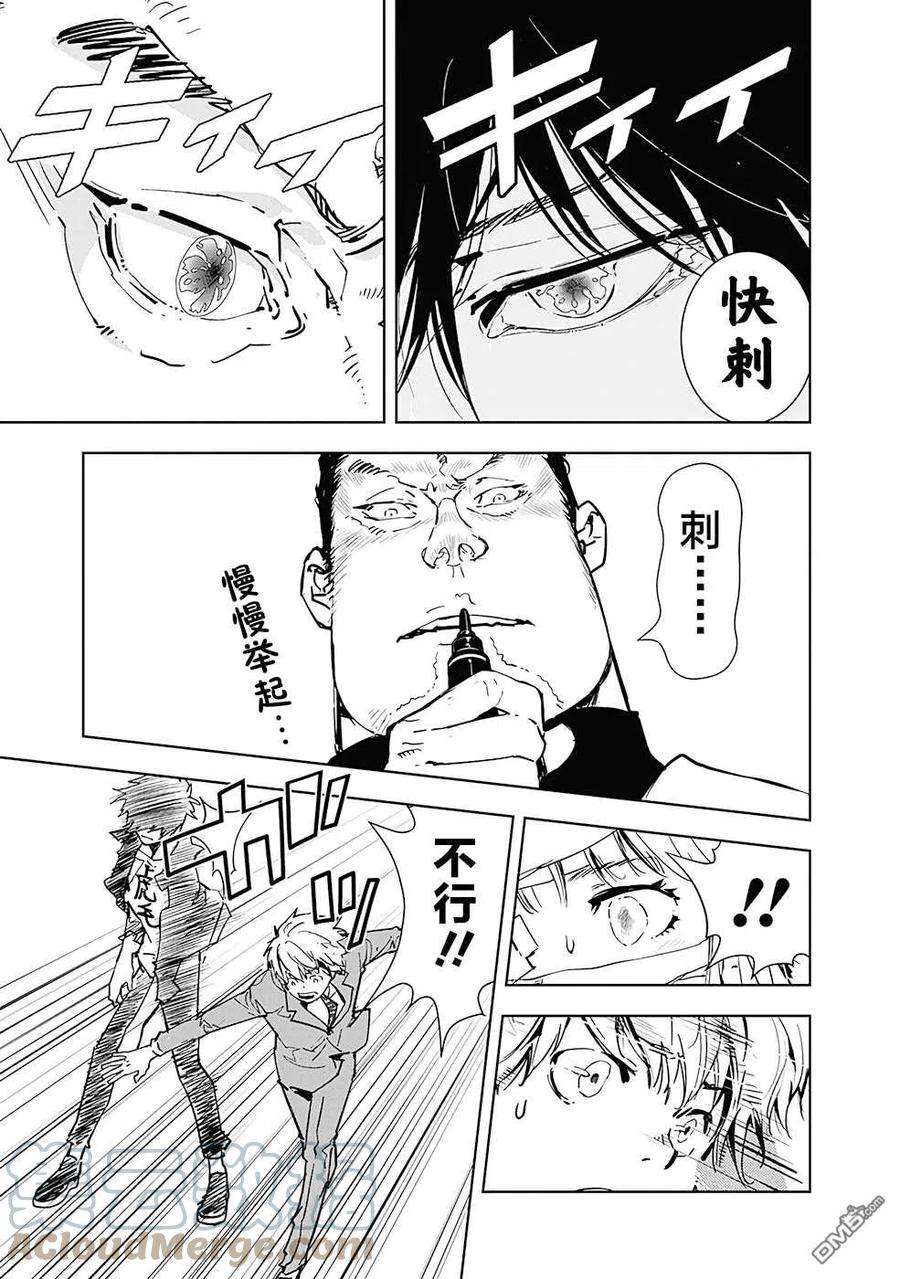 鸭乃桥论的禁忌推理8话 现场直播杀人事件②