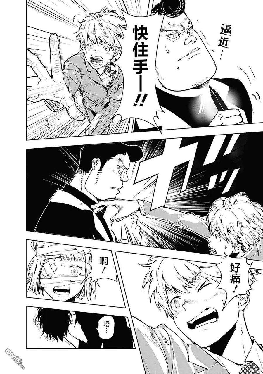 鸭乃桥论的禁忌推理8话 现场直播杀人事件②