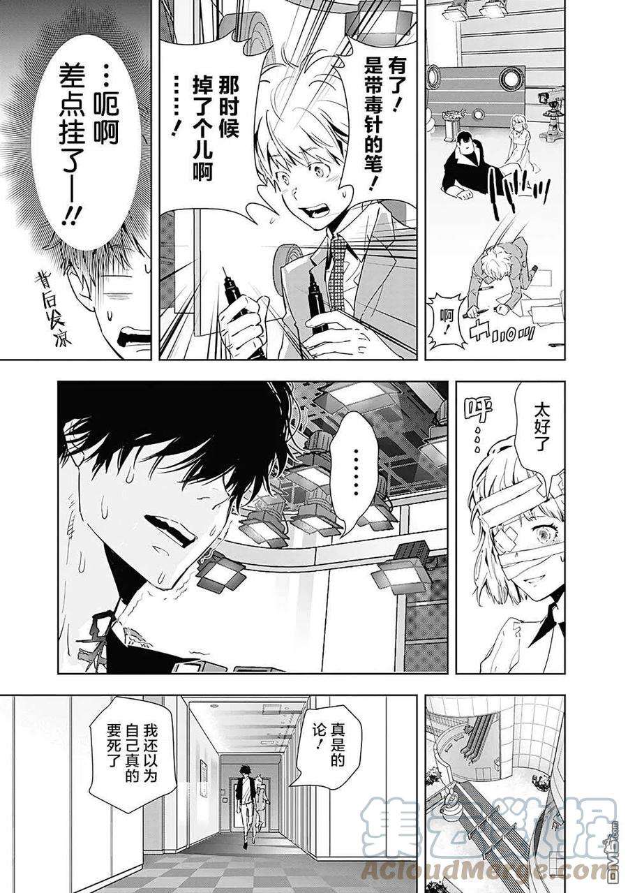 鸭乃桥论的禁忌推理8话 现场直播杀人事件②