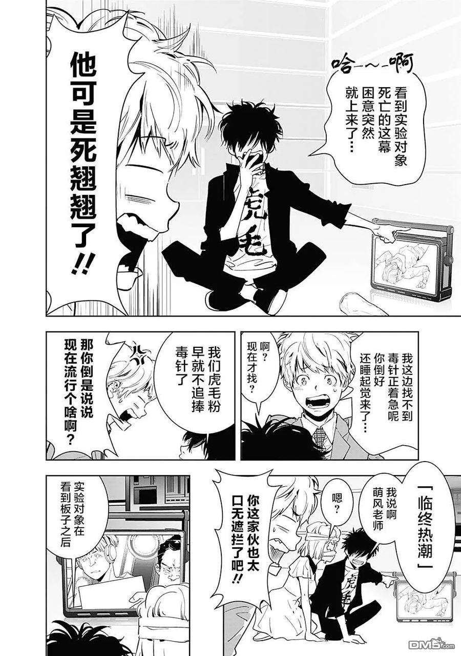 鸭乃桥论的禁忌推理8话 现场直播杀人事件②