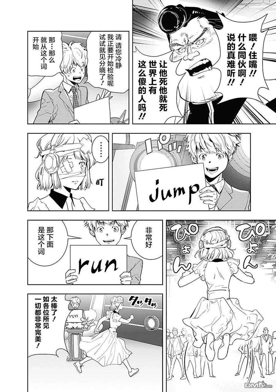 鸭乃桥论的禁忌推理8话 现场直播杀人事件②