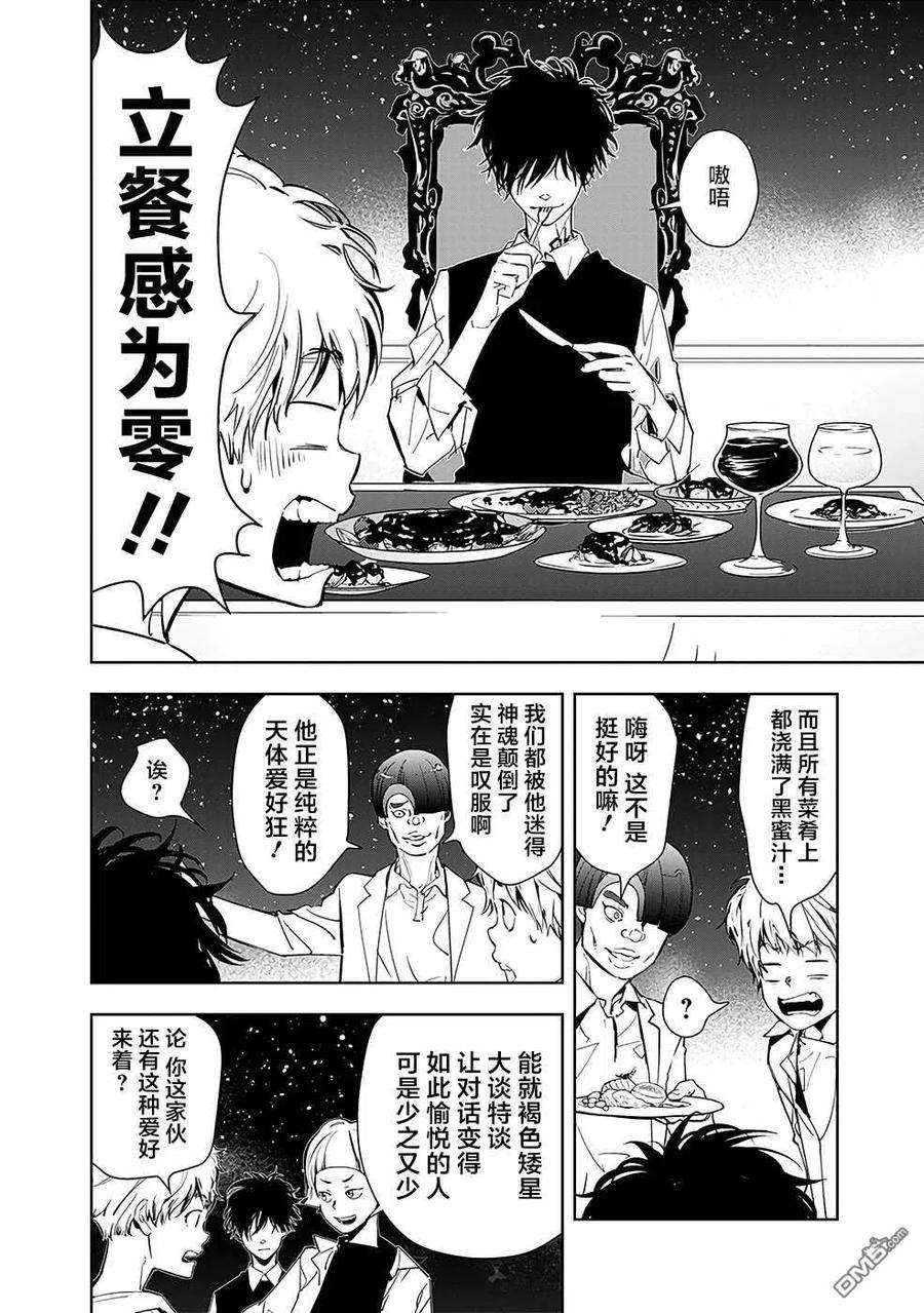 鸭乃桥论的禁忌推理9话 孤岛天文台杀人事件（1）