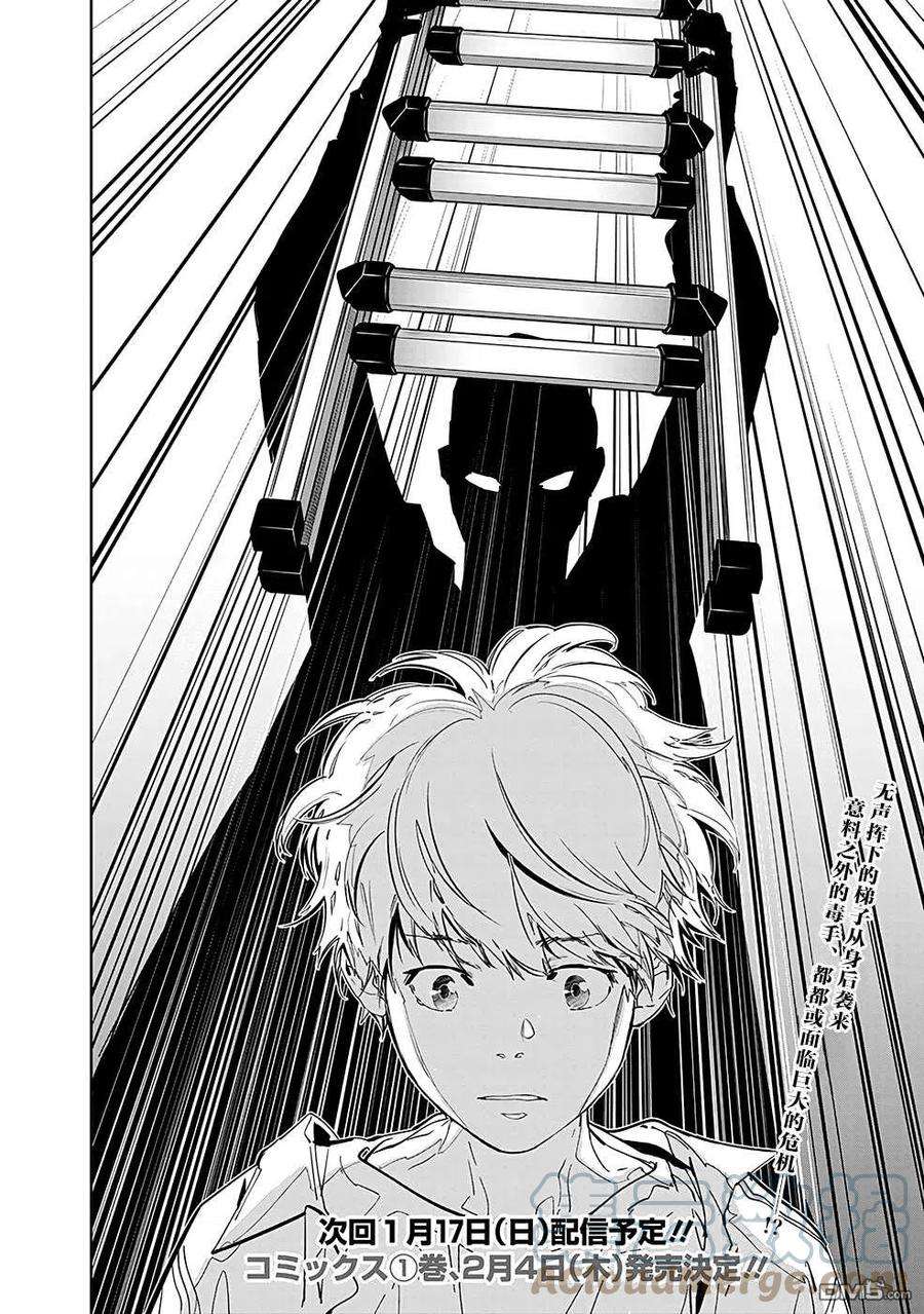 鸭乃桥论的禁忌推理10话 孤岛天文台杀人事件（2）