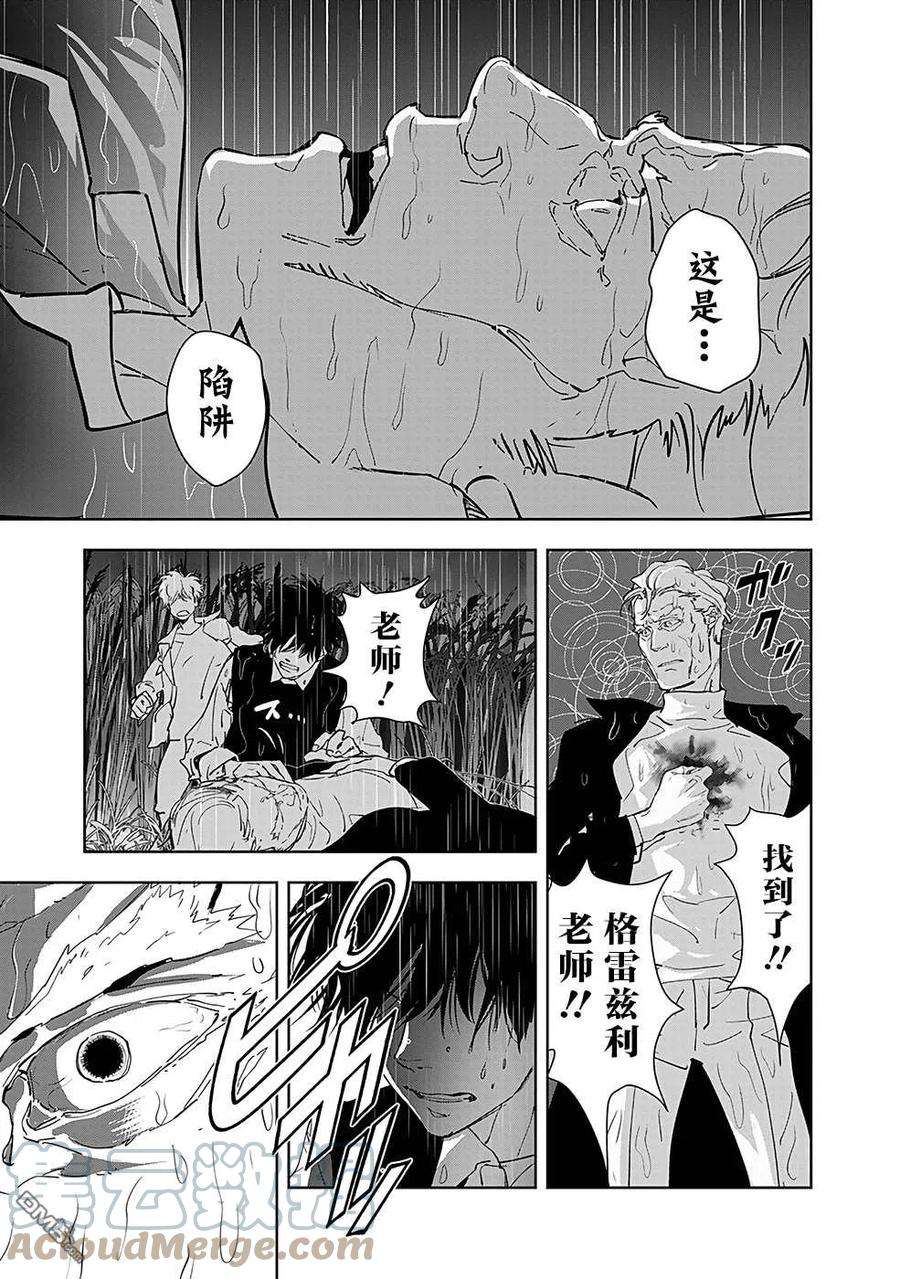 鸭乃桥论的禁忌推理11话 孤岛天文台杀人事件（3）