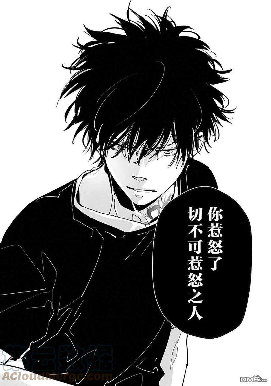 鸭乃桥论的禁忌推理12话 孤岛天文台杀人事件（4）