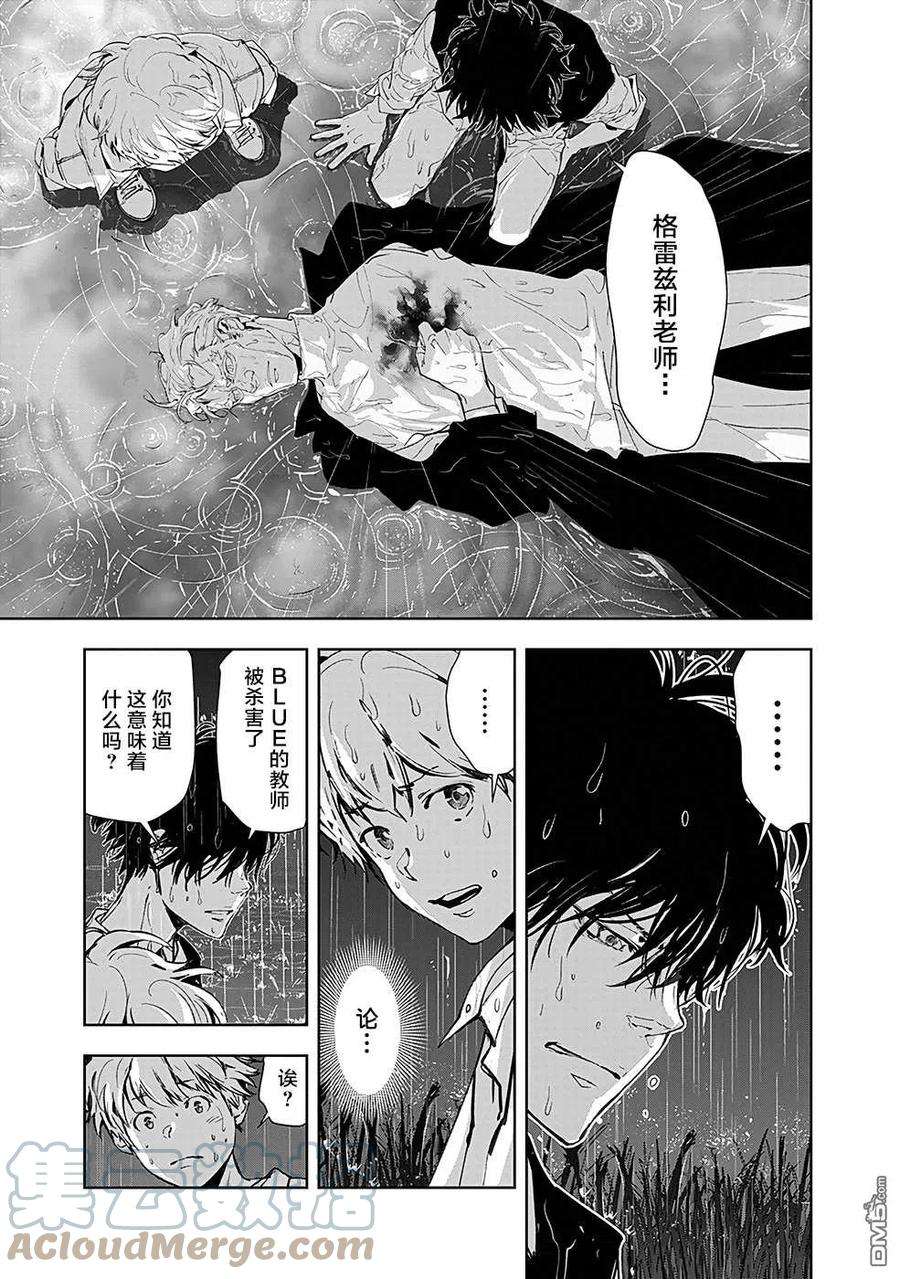 鸭乃桥论的禁忌推理12话 孤岛天文台杀人事件（4）