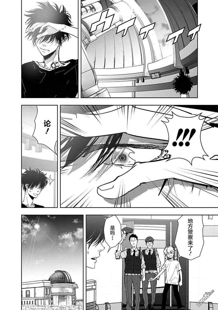 鸭乃桥论的禁忌推理13话 孤岛天文台杀人事件（5）