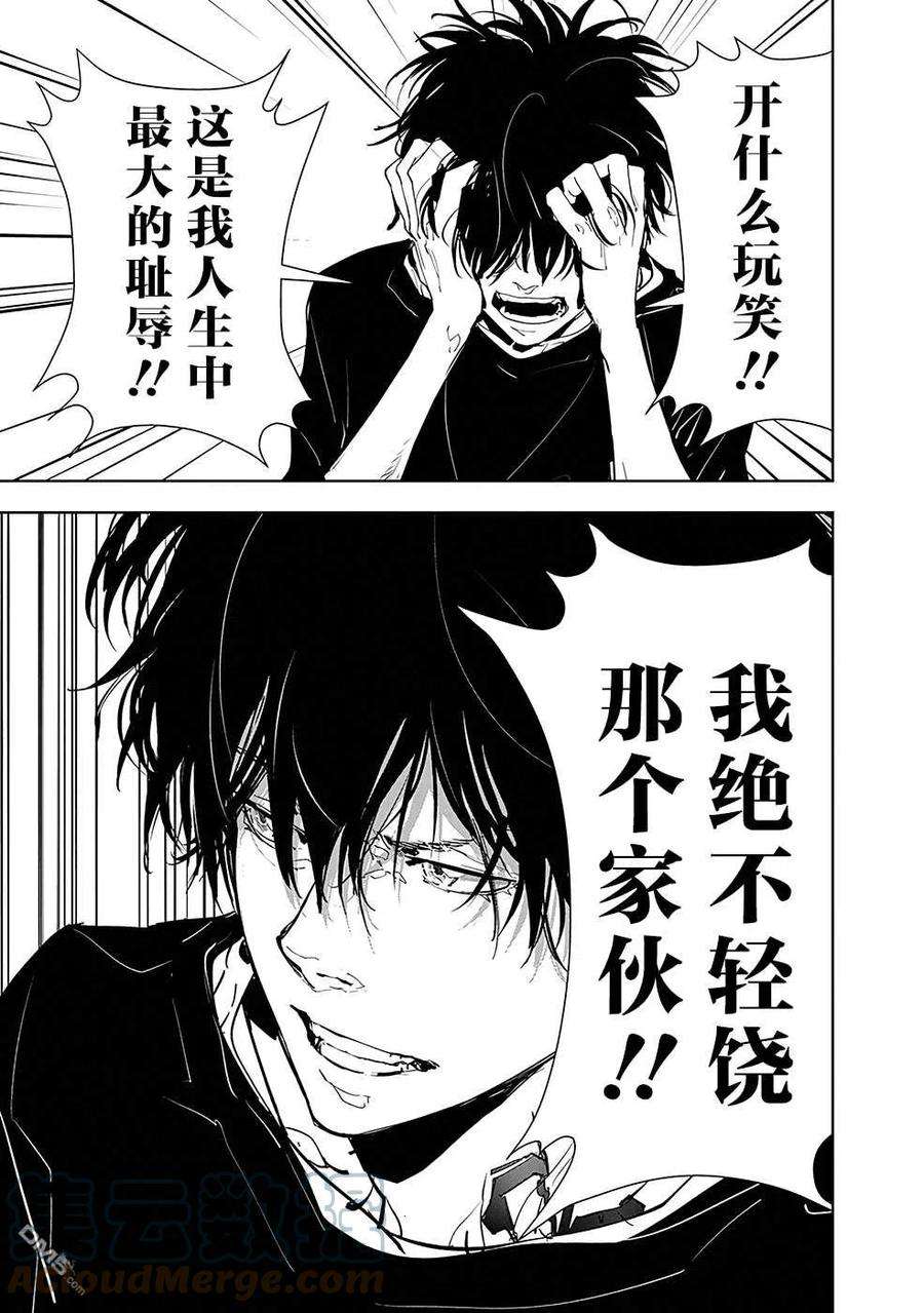 鸭乃桥论的禁忌推理13话 孤岛天文台杀人事件（5）