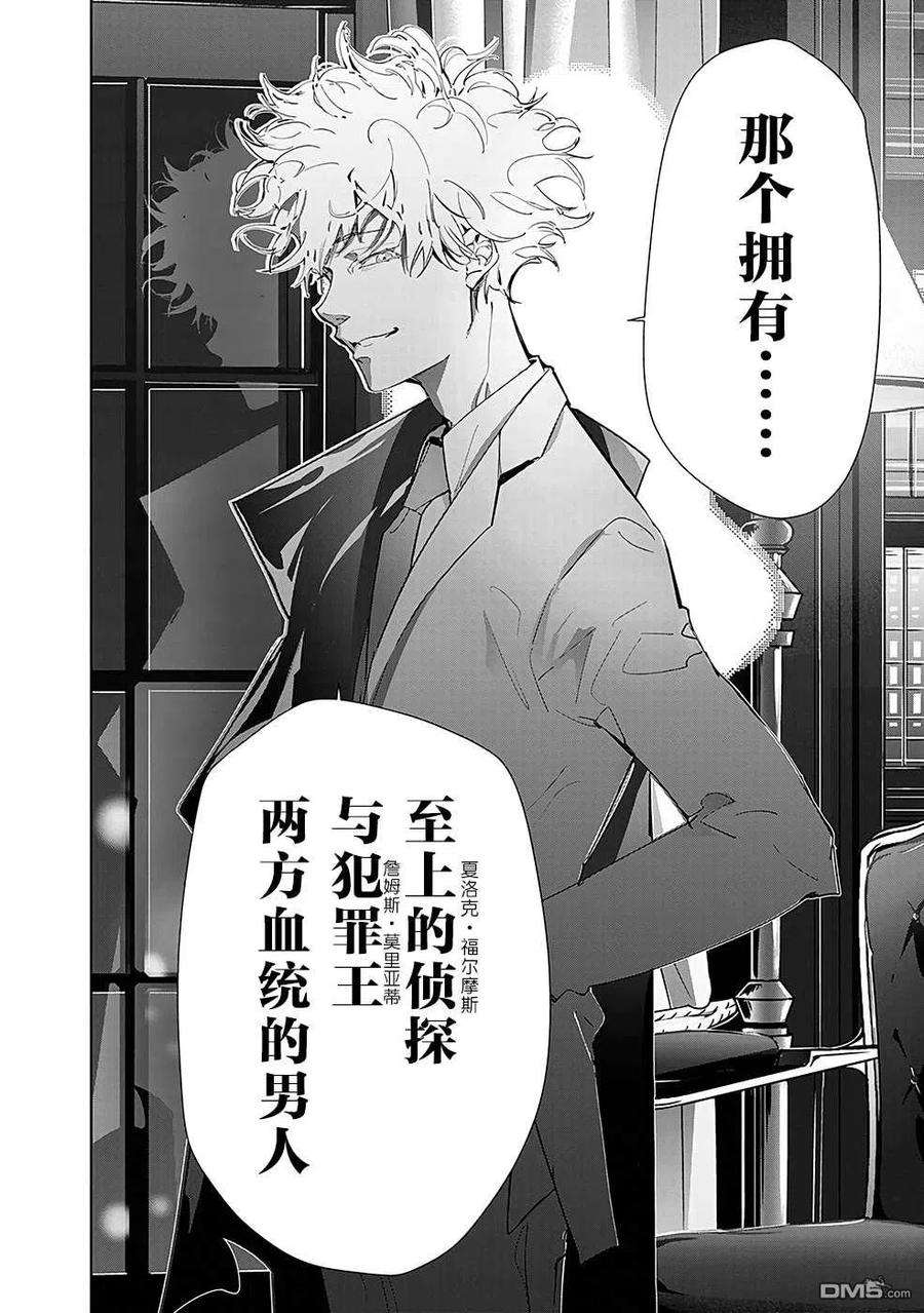 鸭乃桥论的禁忌推理13话 孤岛天文台杀人事件（5）