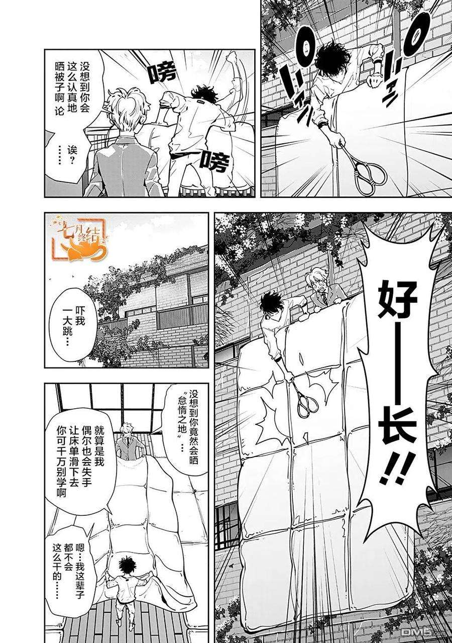 鸭乃桥论的禁忌推理14话 毒拿铁杀人事件（1）