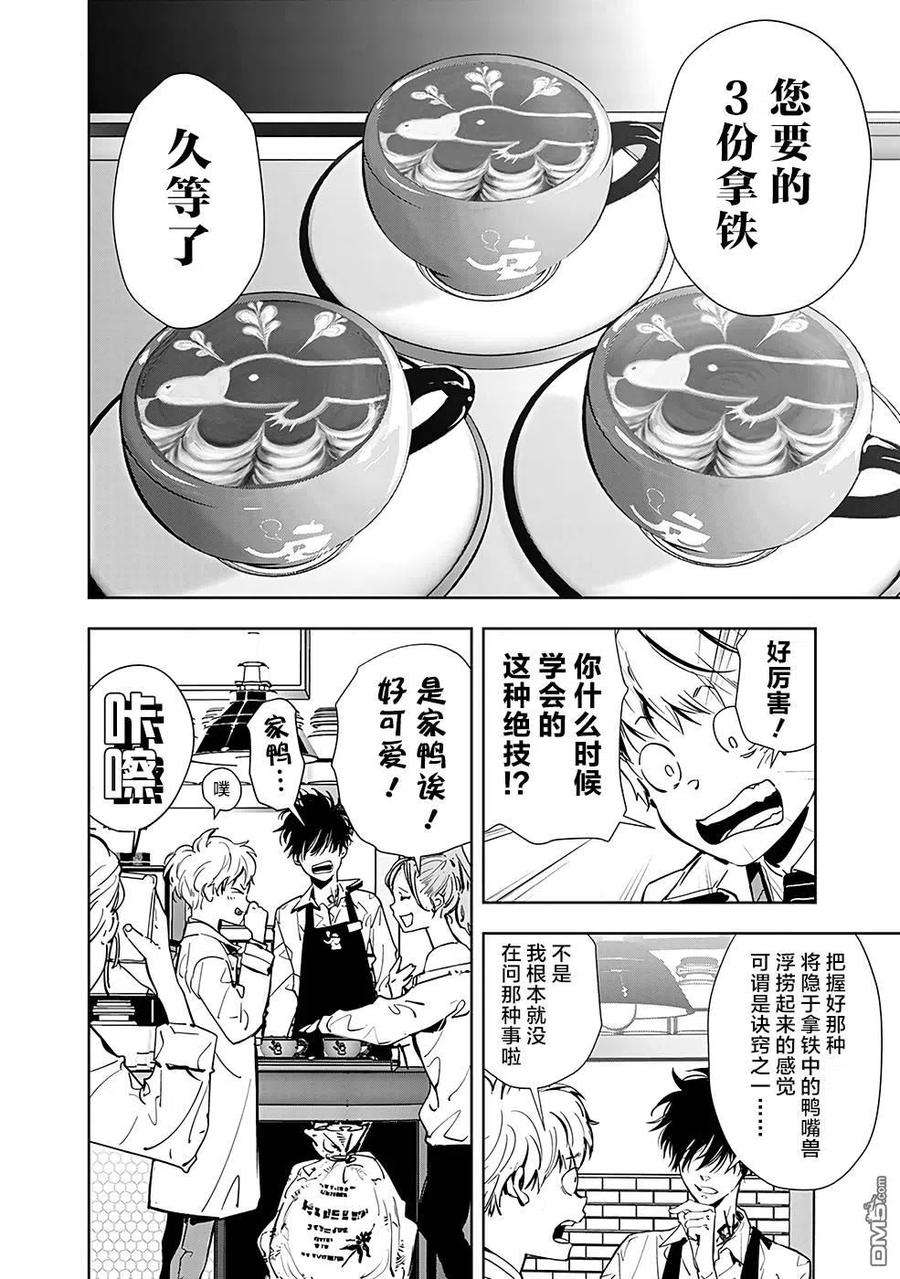 鸭乃桥论的禁忌推理14话 毒拿铁杀人事件（1）