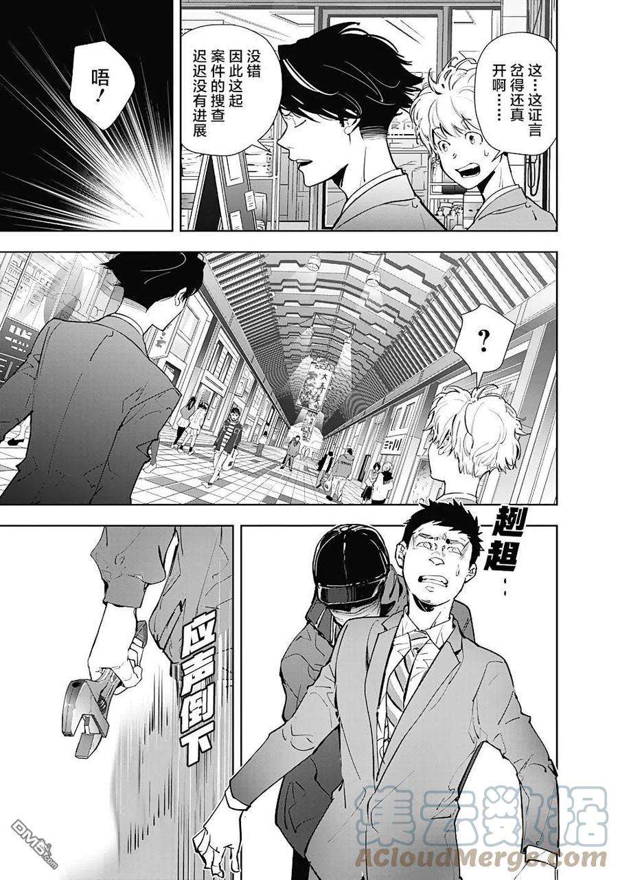 鸭乃桥论的禁忌推理16话 疯狂变色龙杀人事件（1）