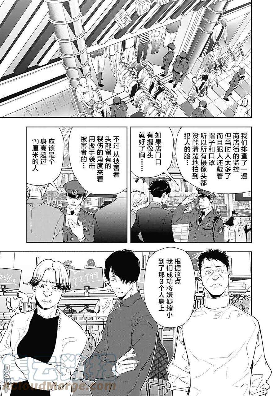 鸭乃桥论的禁忌推理17话 疯狂变色龙杀人事件（2）