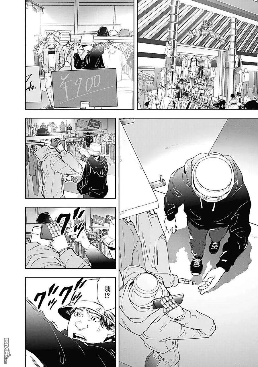 鸭乃桥论的禁忌推理17话 疯狂变色龙杀人事件（2）