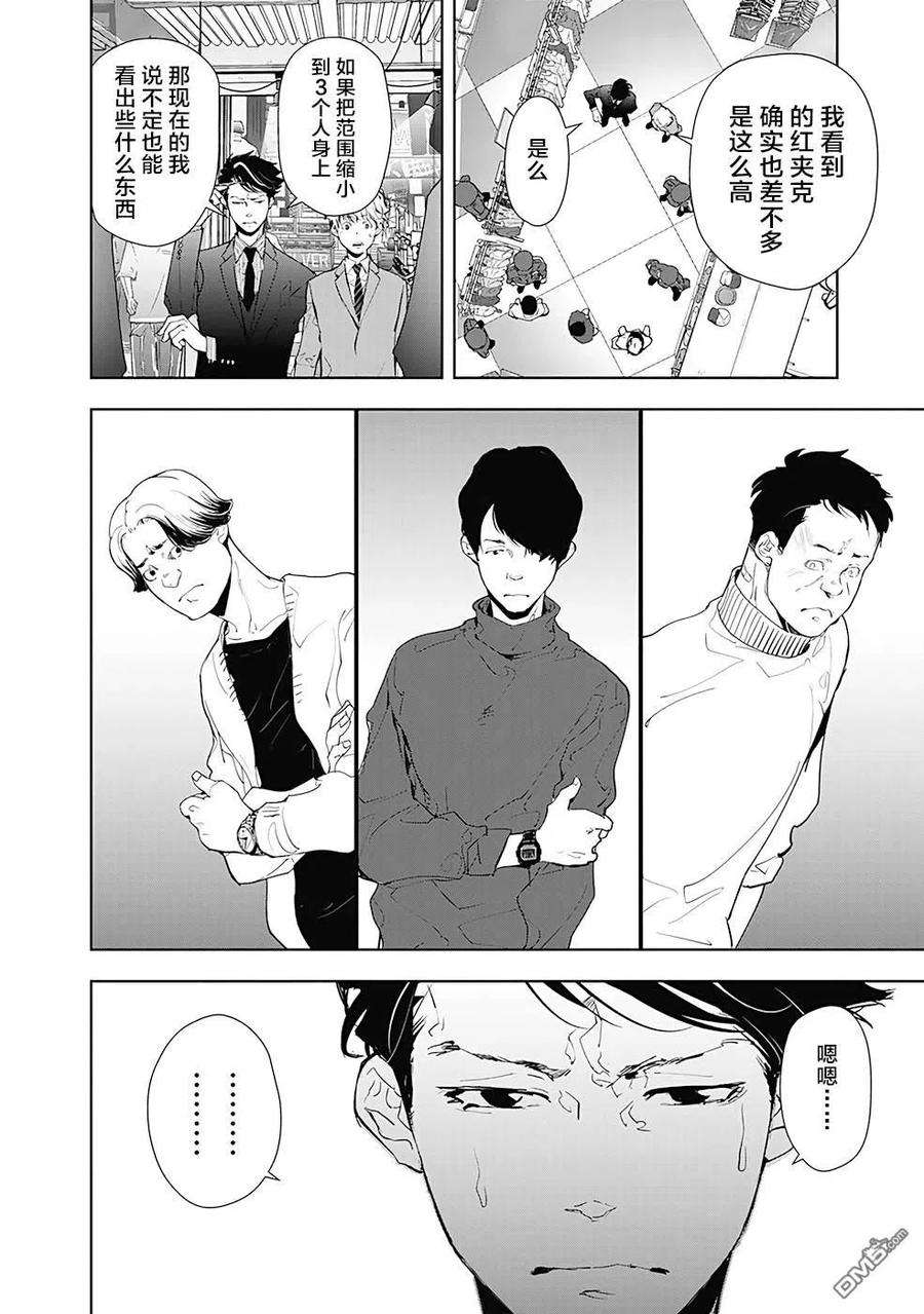 鸭乃桥论的禁忌推理17话 疯狂变色龙杀人事件（2）