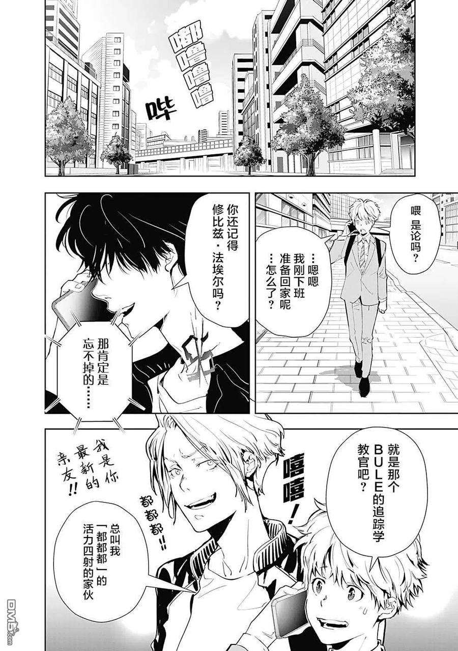 鸭乃桥论的禁忌推理18话 夜蛇神大人杀人事件①