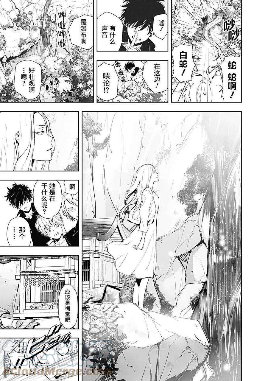 鸭乃桥论的禁忌推理18话 夜蛇神大人杀人事件①