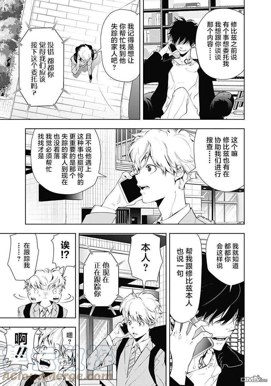 鸭乃桥论的禁忌推理18话 夜蛇神大人杀人事件①