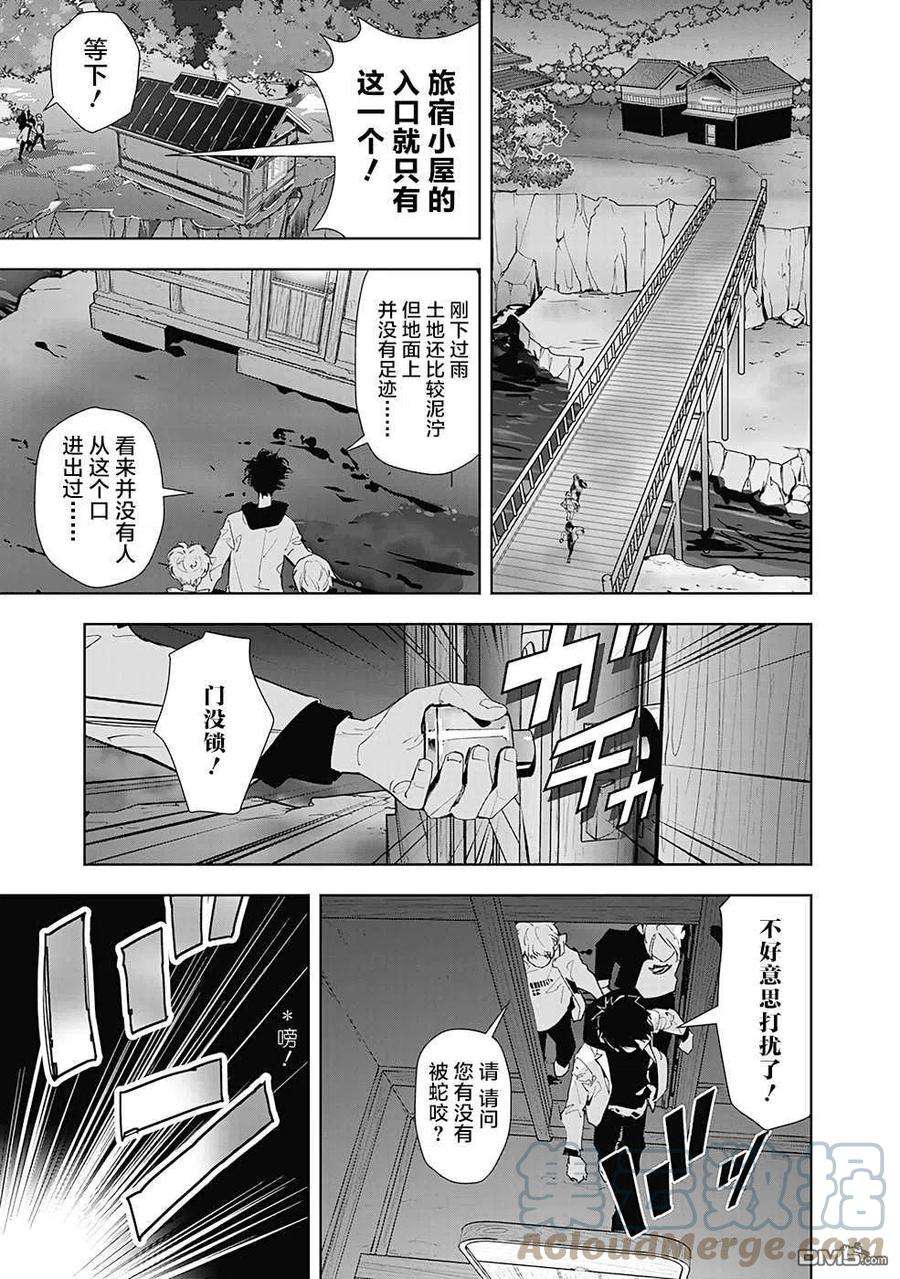 鸭乃桥论的禁忌推理18话 夜蛇神大人杀人事件①