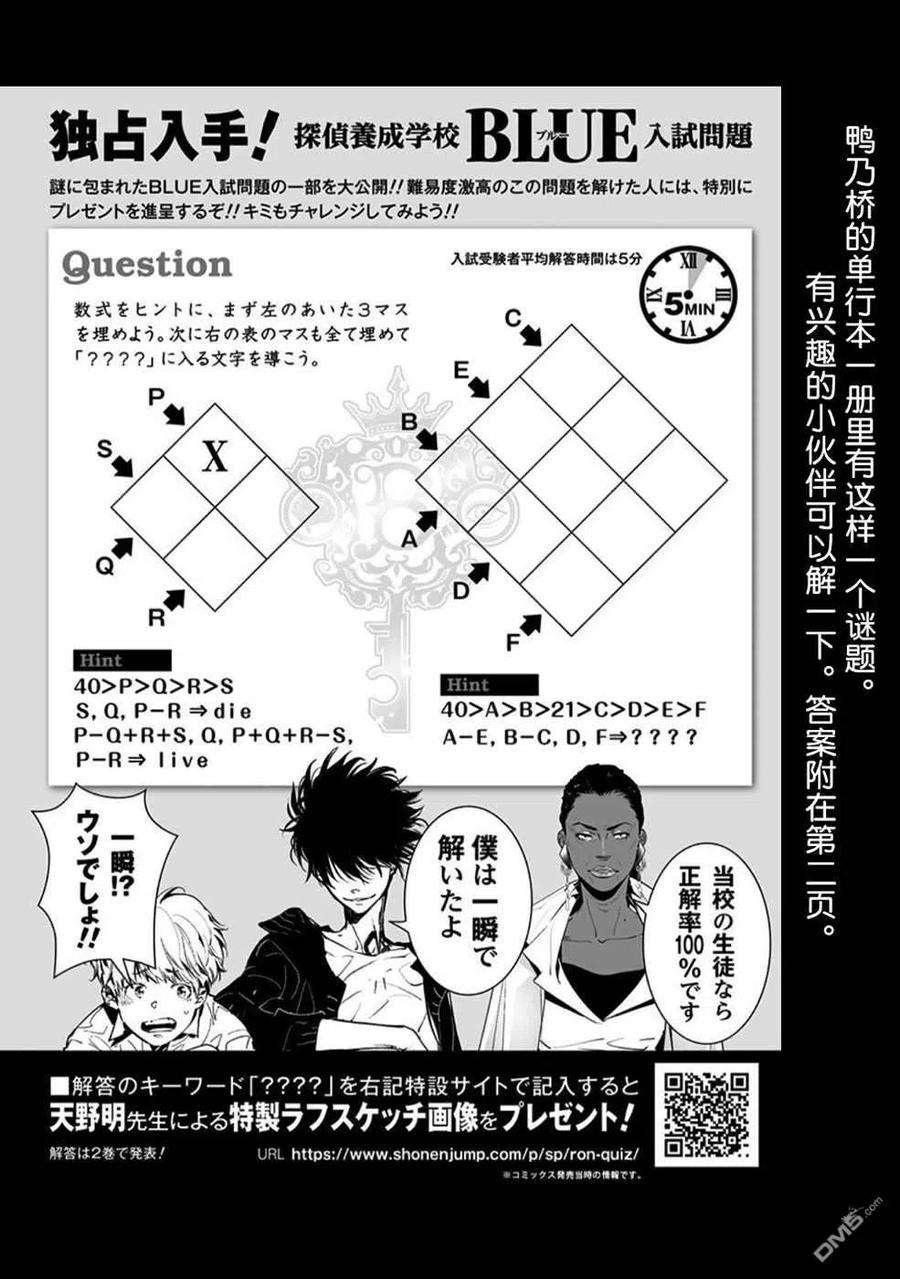 鸭乃桥论的禁忌推理18话 夜蛇神大人杀人事件①