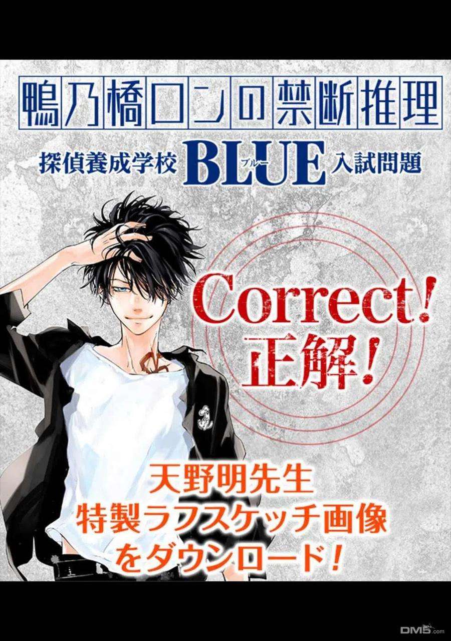 鸭乃桥论的禁忌推理18话 夜蛇神大人杀人事件①
