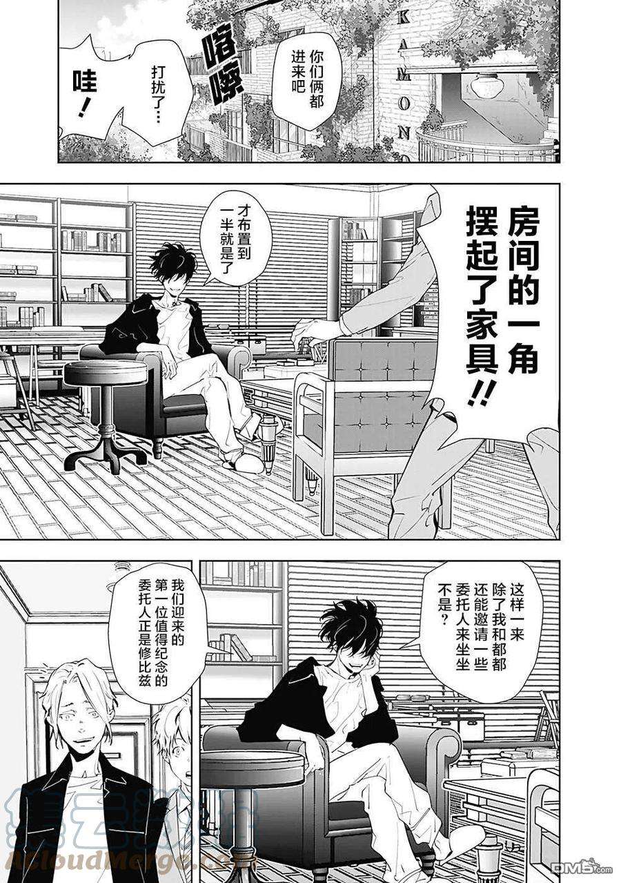 鸭乃桥论的禁忌推理18话 夜蛇神大人杀人事件①