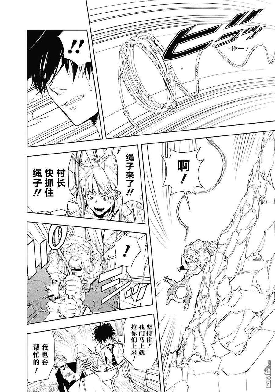 鸭乃桥论的禁忌推理20话 夜蛇神大人杀人事件（3）