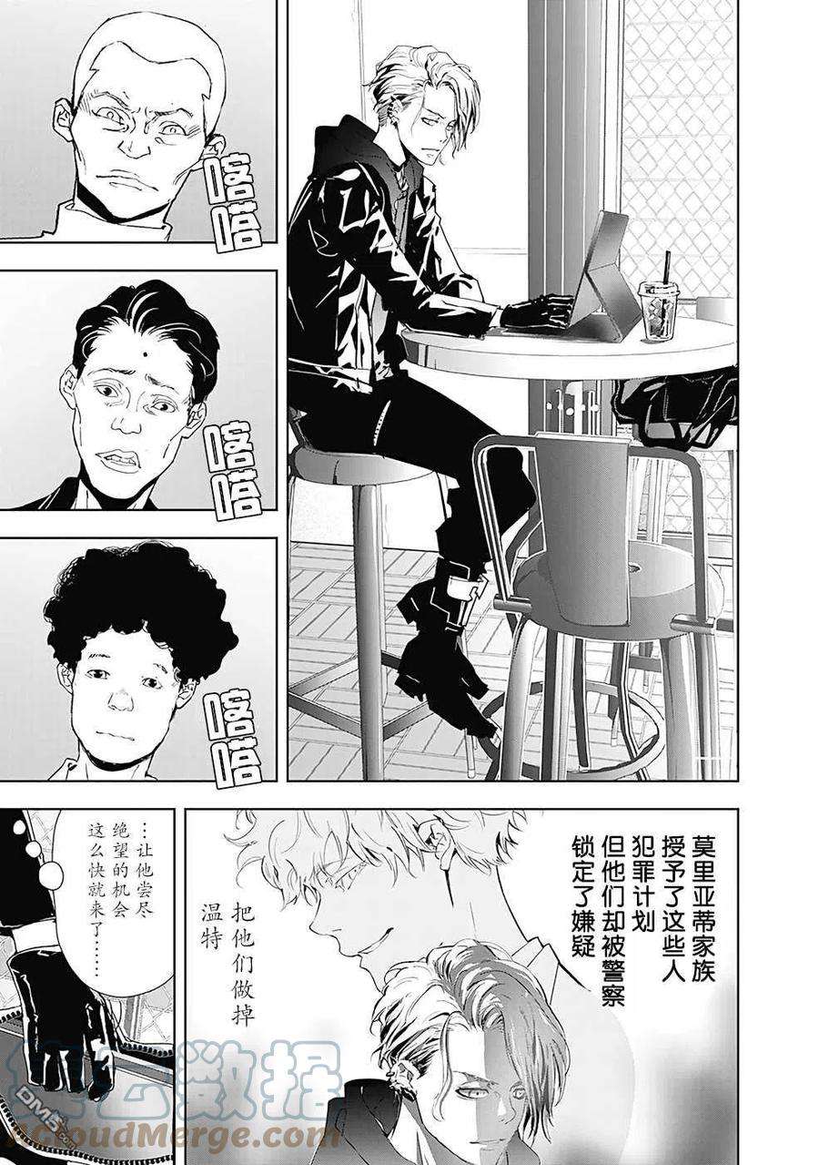 鸭乃桥论的禁忌推理22话