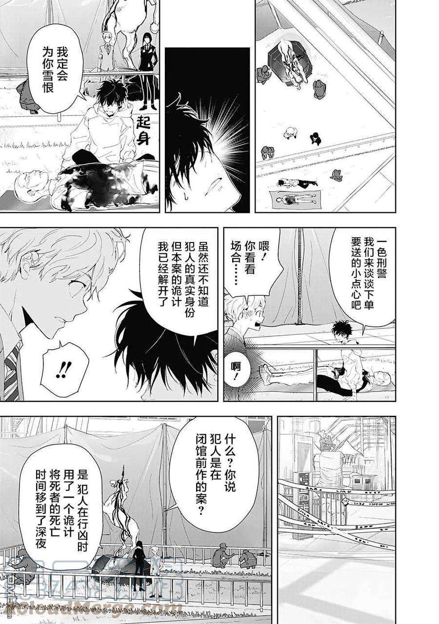 鸭乃桥论的禁忌推理22话