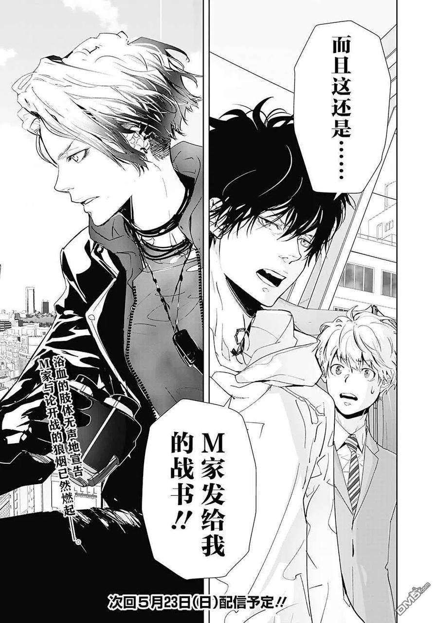 鸭乃桥论的禁忌推理22话