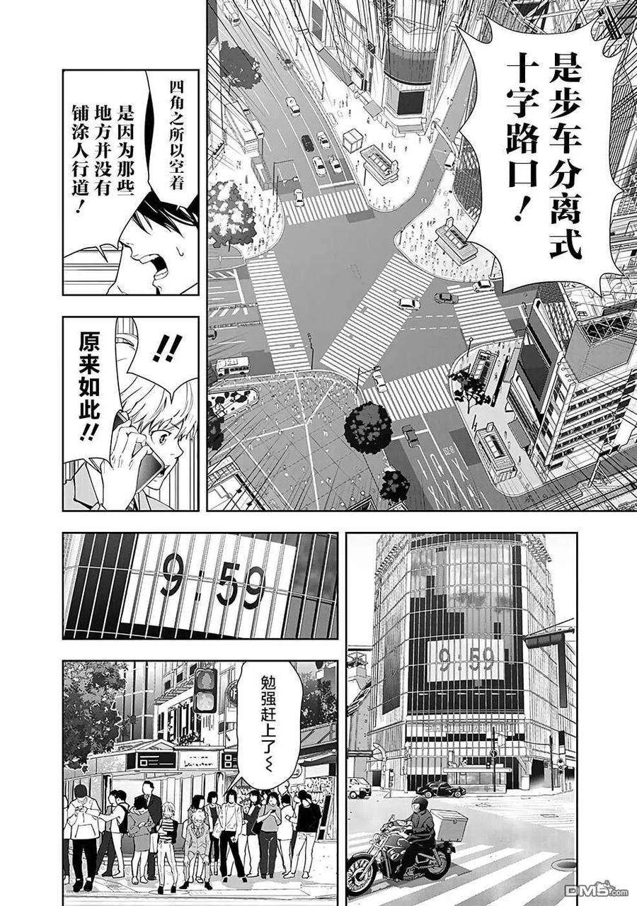 鸭乃桥论的禁忌推理23话