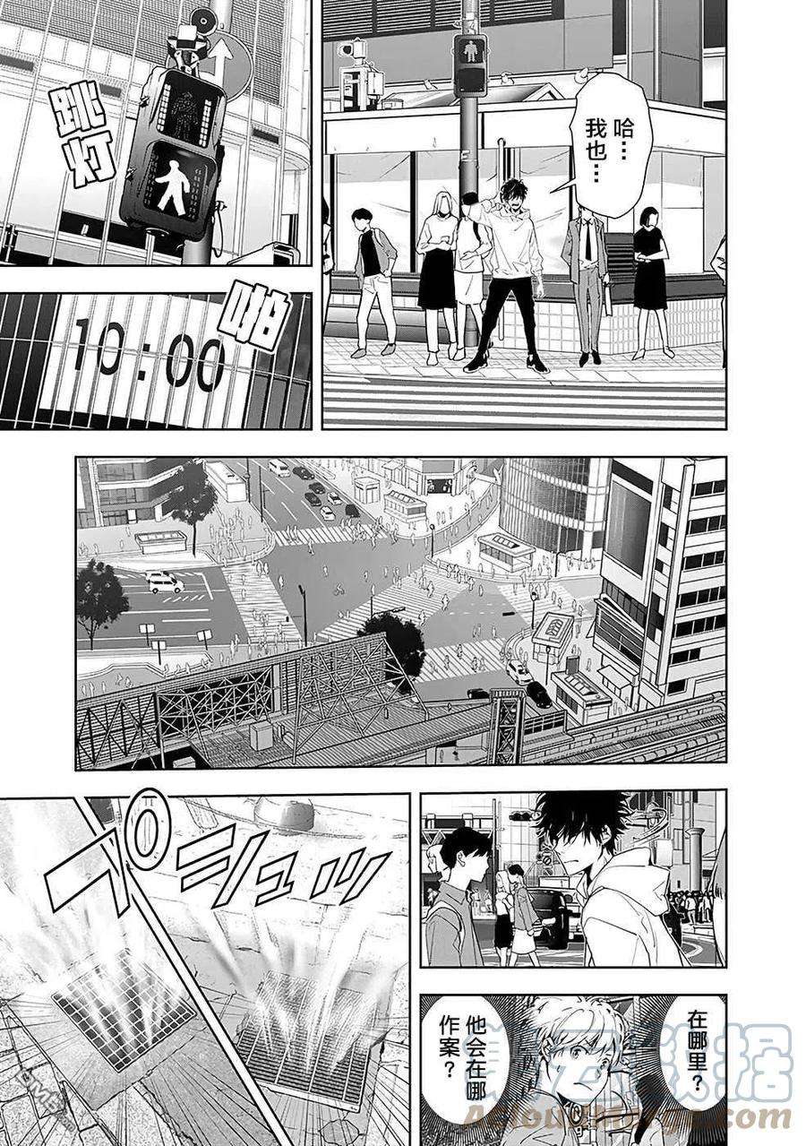 鸭乃桥论的禁忌推理23话