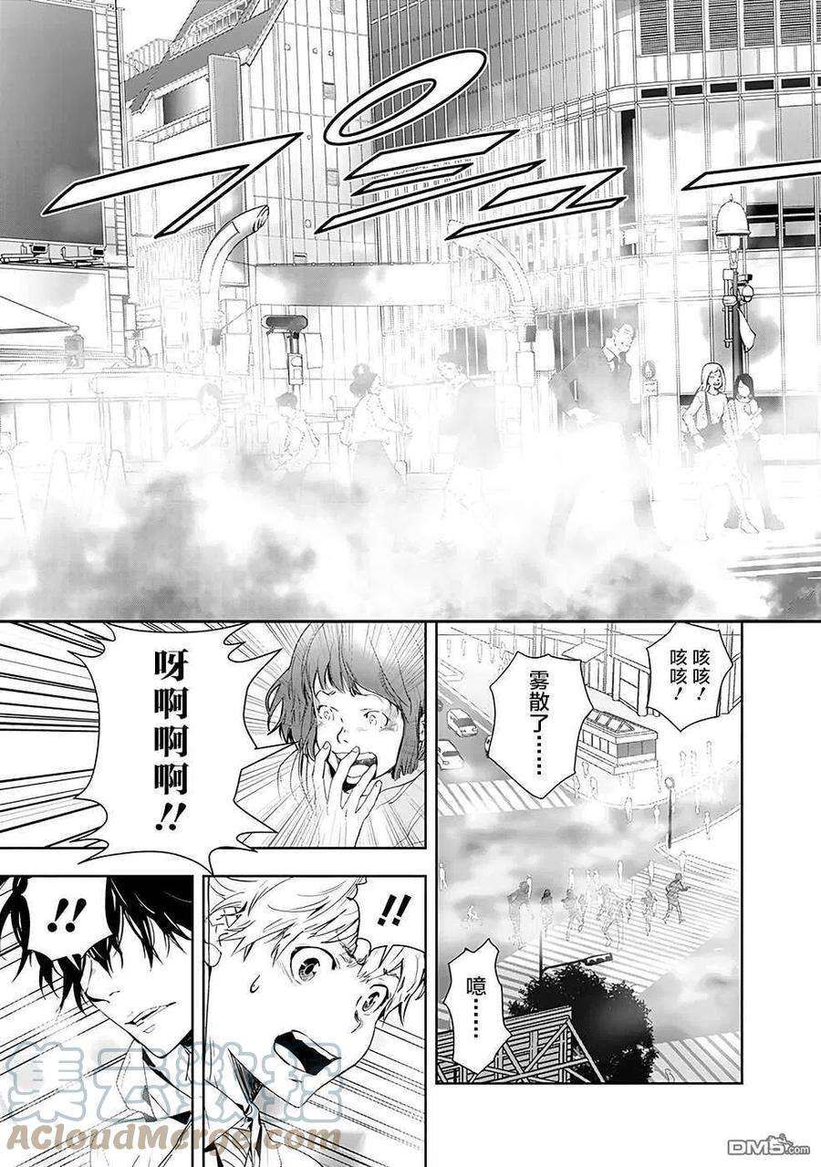 鸭乃桥论的禁忌推理23话