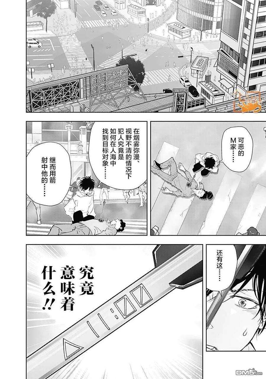 鸭乃桥论的禁忌推理24话