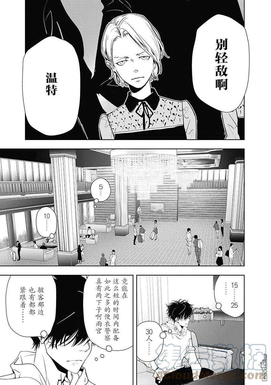 鸭乃桥论的禁忌推理24话