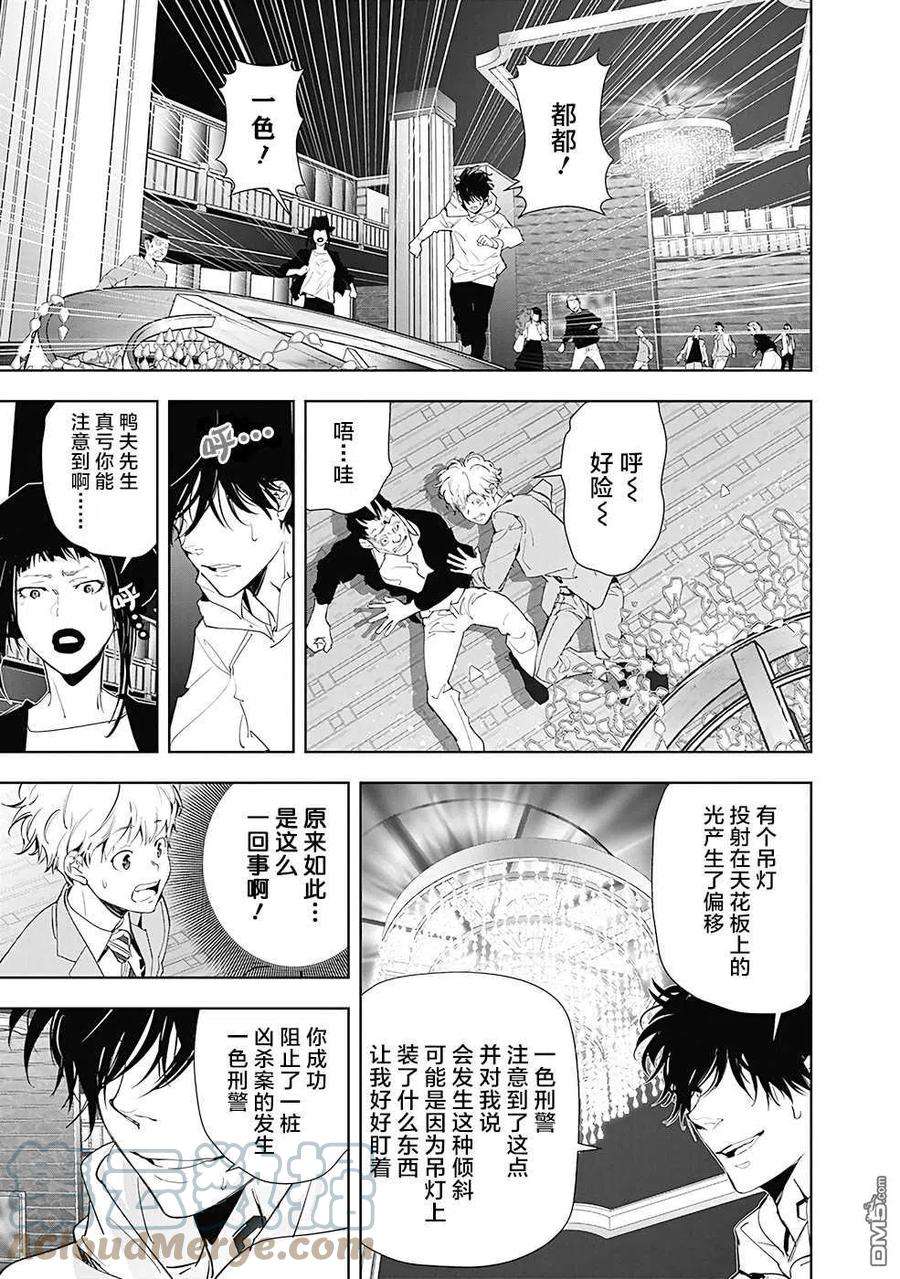 鸭乃桥论的禁忌推理24话