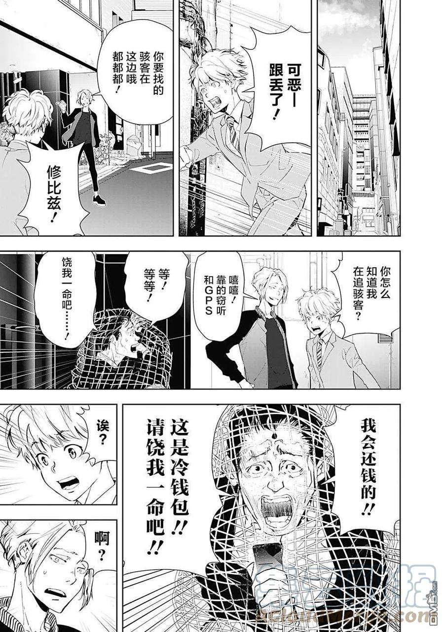 鸭乃桥论的禁忌推理24话