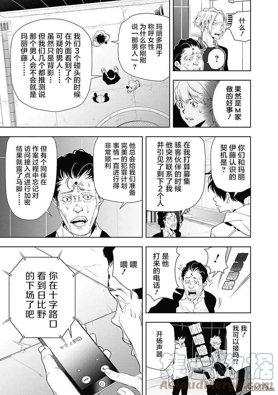 鸭乃桥论的禁忌推理24话