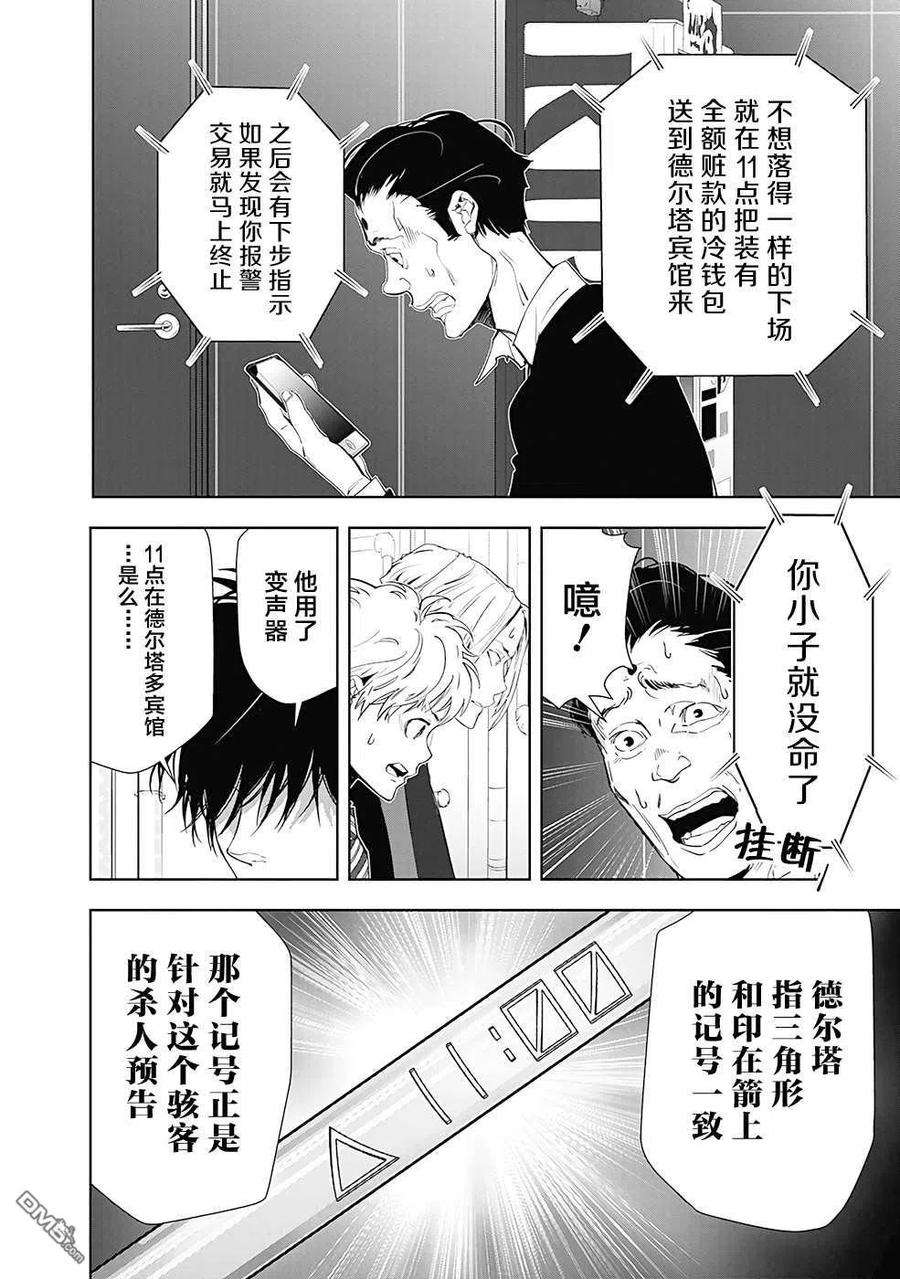 鸭乃桥论的禁忌推理24话