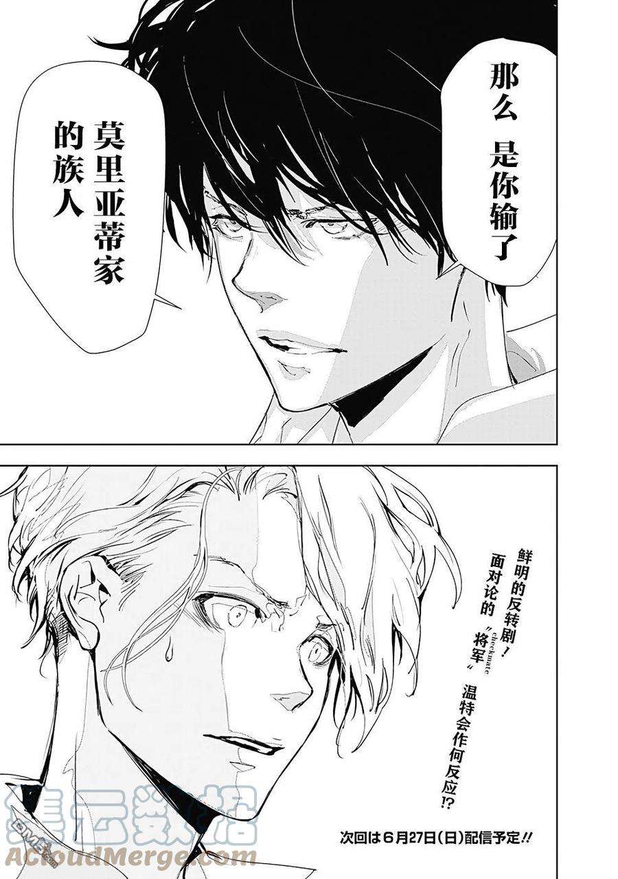 鸭乃桥论的禁忌推理26话 涉谷启示录连续杀人事件（5）